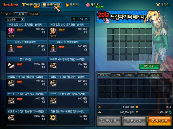 �n��DNFҪ������ �̳ǳ��۽^��������������(zh��n)��