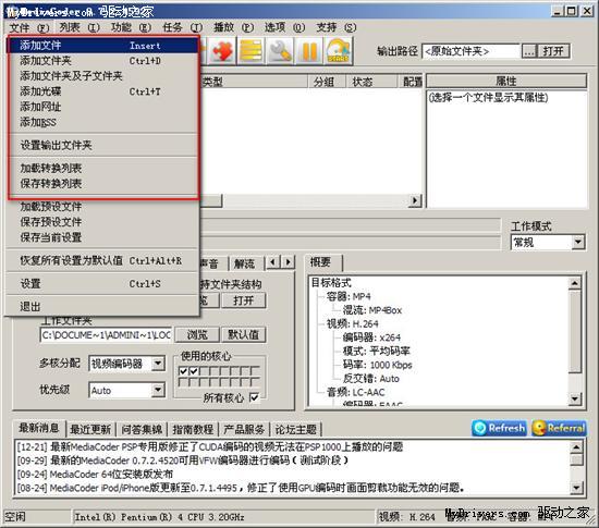 �D(zhu��n)�a��MediaCoderʹ�ý̳�