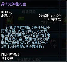 DNF����Ԫ�Y��