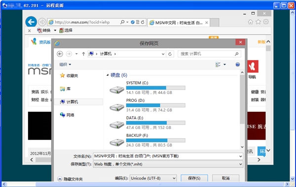 Win8���h������©��������QQƴ�������挍�F(xi��n)���