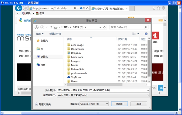 Win8���h������©��������QQƴ�������挍�F(xi��n)���