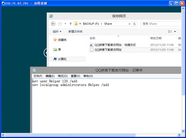 Win8���h������©��������QQƴ�������挍�F(xi��n)���