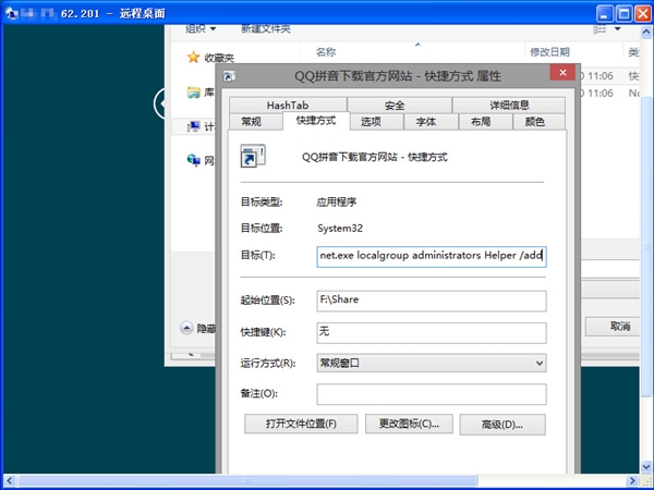 Win8���h������©��������QQƴ�������挍�F(xi��n)���