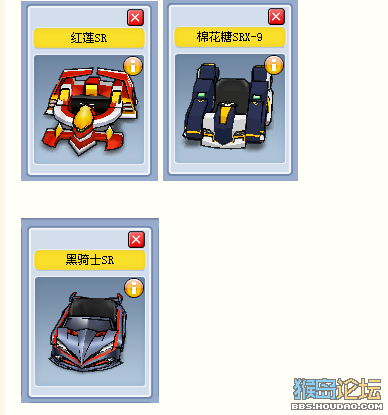 紅色水球能開到的無限制車匯總 紅色水球能開到的無限制車匯總