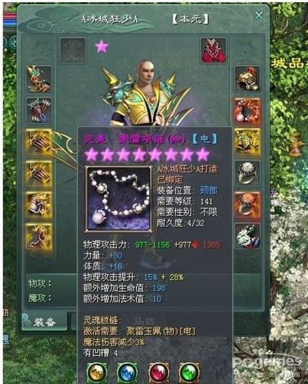 征途2S骨灰玩家詳解各階段靈魂鎖鏈選擇1