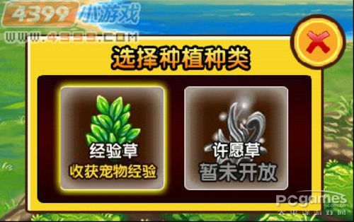 造夢(mèng)西游3藥園系統(tǒng)開(kāi)啟 猙獰藥園副本BOSS猙獰圣