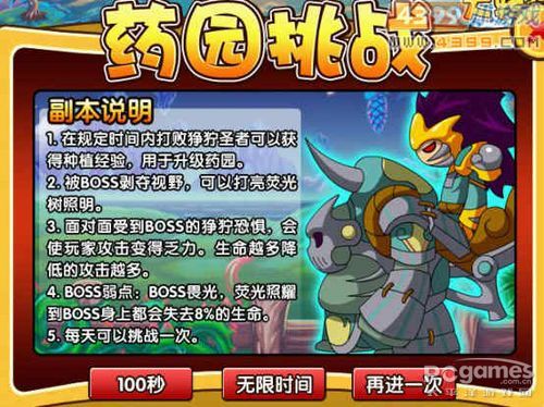 造夢(mèng)西游3藥園系統(tǒng)開(kāi)啟 猙獰藥園副本BOSS猙獰圣