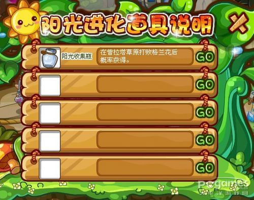 洛克王國寵物怎么進化 寵物多元進化詳解