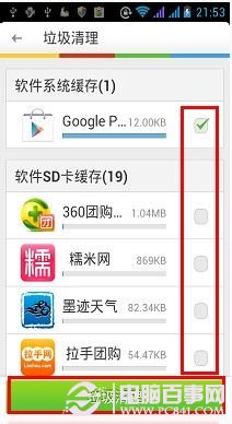 lbe安全大師怎么檢測手機
