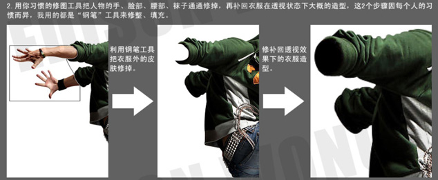 PS流體合成教程_修正填充