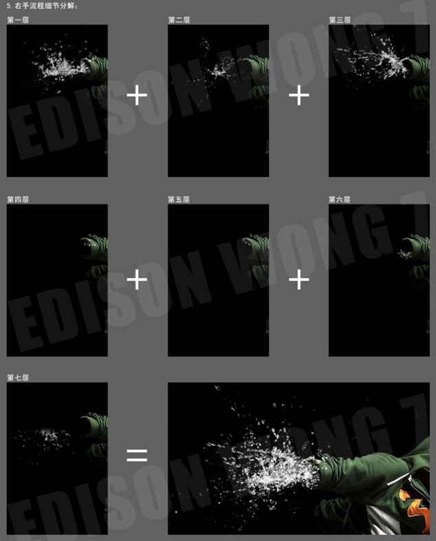 PS流體合成教程_處理細節(jié)