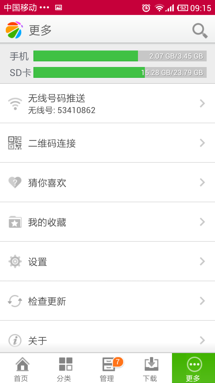 Screenshot_2013-02-05-09-15-37.png Screenshot_2013-02-05-09-15-37.png