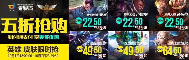 lol2014��10��3�հ�rӢ����Ƥ�w