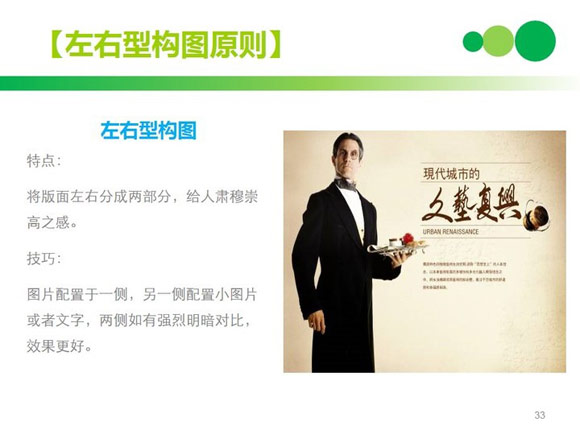 PPT�Ű漼�ɣ��D�ĽY(ji��)��