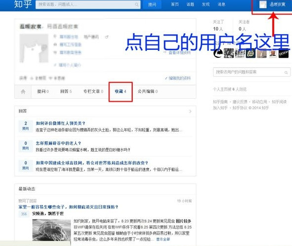 ֪���ղع�����ô�� ֪���ղش𰸷����̳�