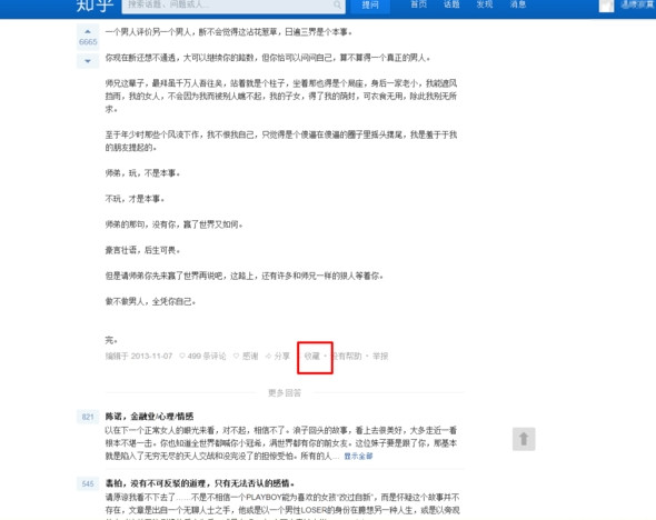 ֪����ô�ղش���֪���ղع��̳ܽ�[���D]�DƬ2