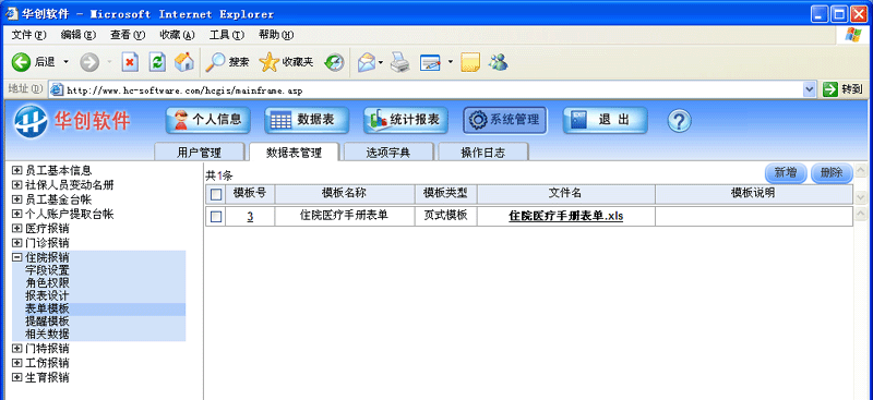 �A��(chu��ng)ܛ��-�籣�����c�t(y��)����(b��o)�N(xi��o)����ϵ�y(t��ng)-��ӡģ���O(sh��)�ý���