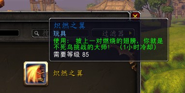 暗月馬戲團(tuán)玩具熾燃之翼BUG修復(fù) 附攻略