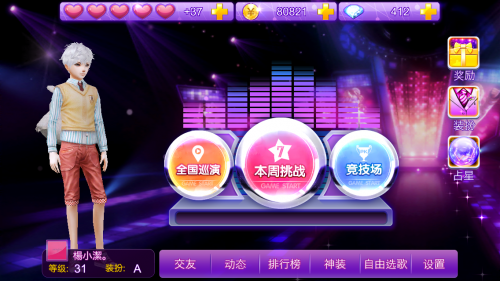 《全民炫舞》攻略:最新高手進(jìn)階SSS級(jí)攻略