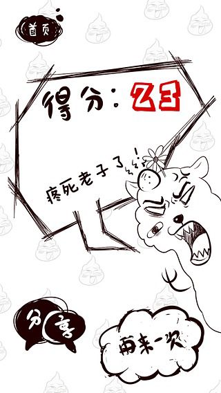 逗比羊駝怎么玩 逗比羊駝攻略