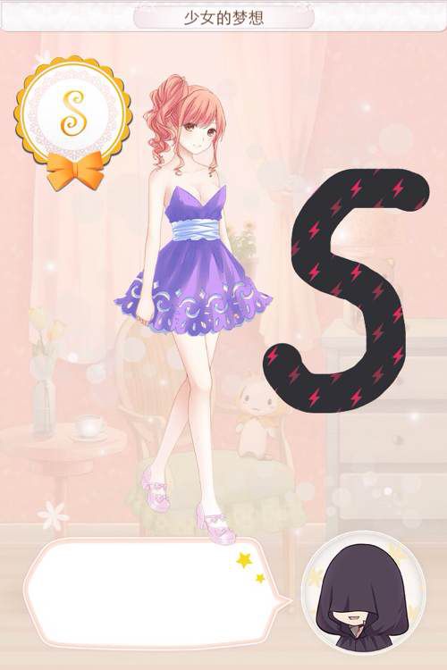 少女的夢(mèng)想