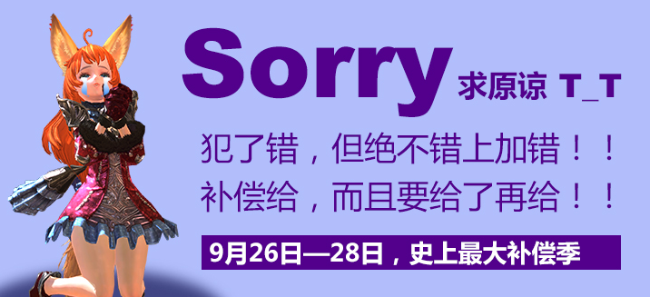 針對(duì)利卡諾勒斗技場(chǎng)出現(xiàn)BUG的補(bǔ)償說(shuō)明