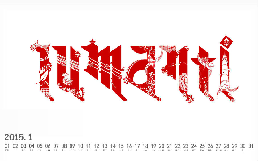 2015年一月桌面壁ço?.jpg