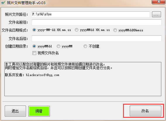 照片文件管理助手