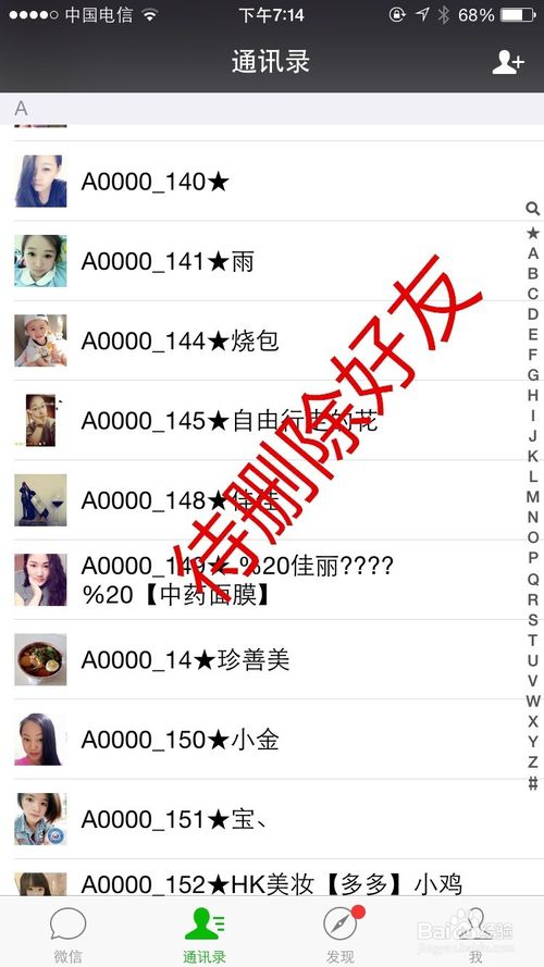 微商管家使用辦法