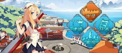 戰(zhàn)艦少女撈船的技巧介紹