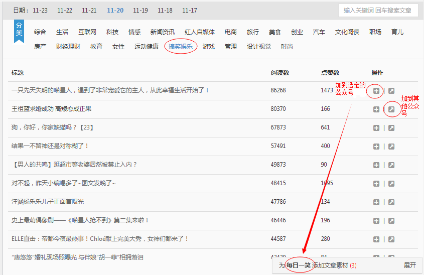微小寶微信編輯器