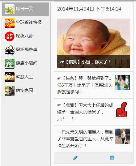 微小寶微信編輯器