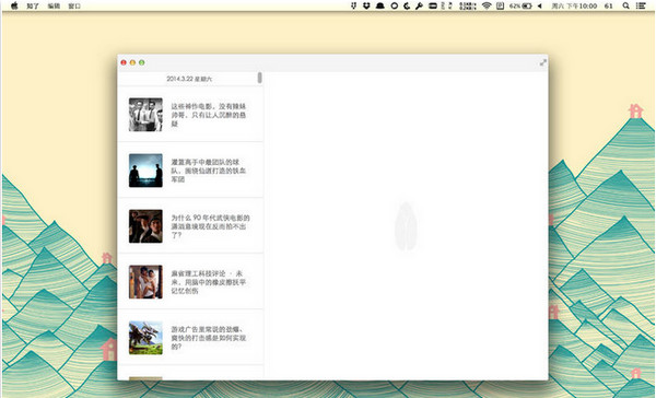 知乎日?qǐng)?bào)mac版
