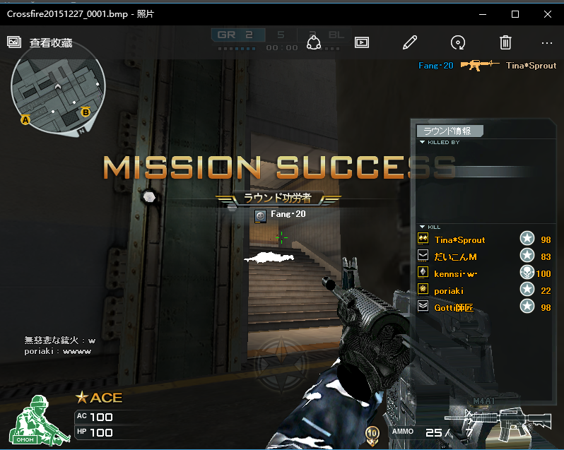 CF日服防踢名字修改器