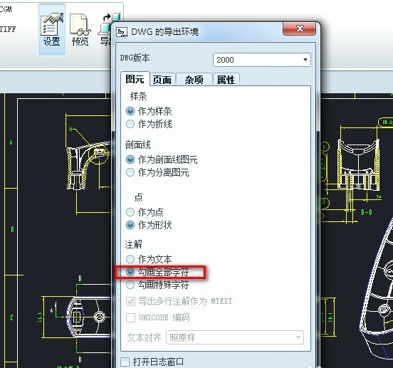 ProE6.0中文破解版導出cad圖