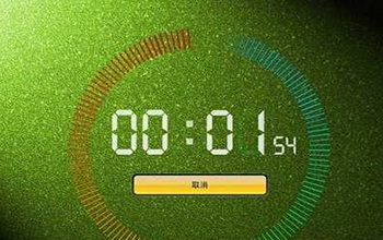 定時(shí)提醒軟件