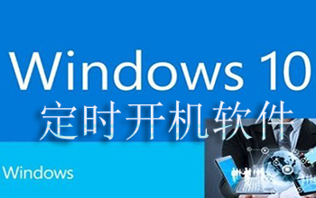 win10���r�_�Cܛ��