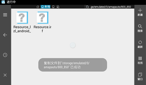 高德地圖林志玲版導航語音包