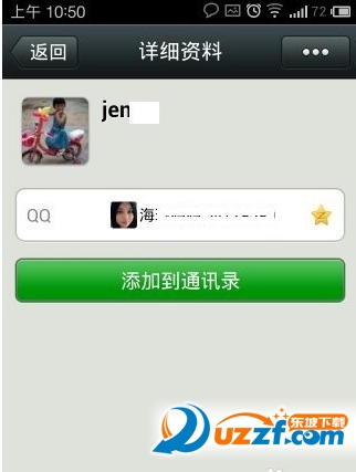 企業(yè)微信群怎么建立