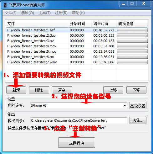 飛翼IPhone轉(zhuǎn)換大師破解版