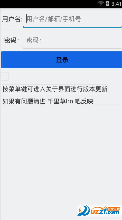 千里草百度貼吧一鍵簽到工具