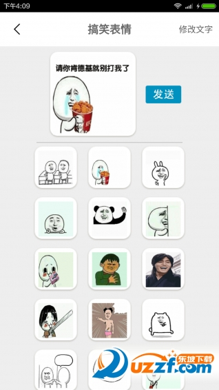 表情制作器app