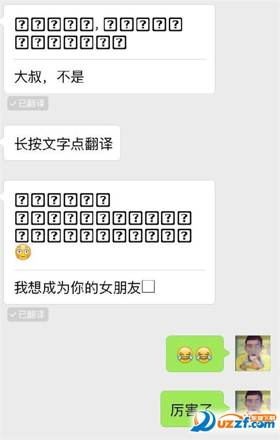 微信好友撤回一條消息