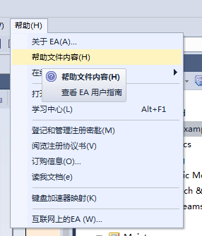 enterprise architect 教程