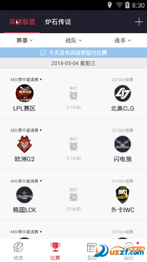 電競(jìng)掌游寶app