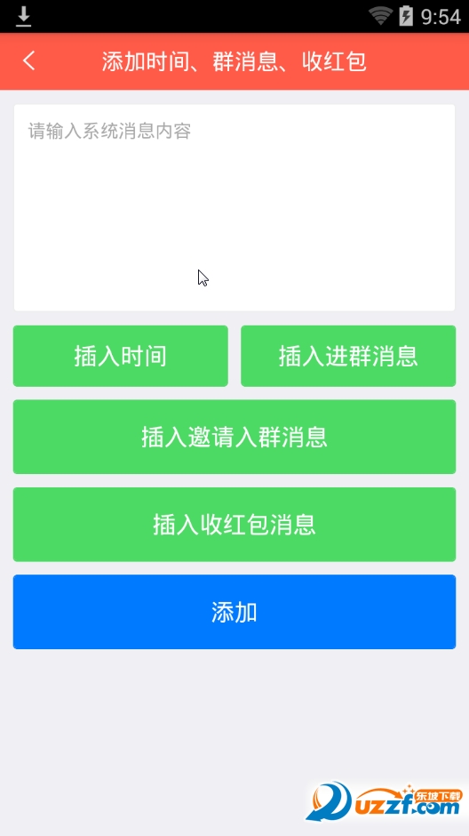 截圖寶app
