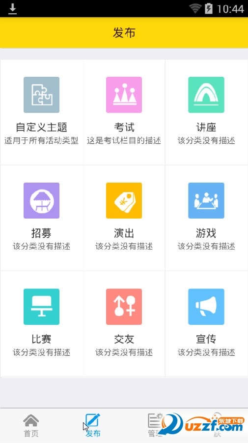 圣旨到app
