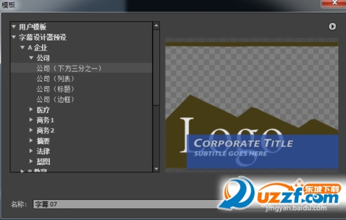 Premiere如何新建字幕