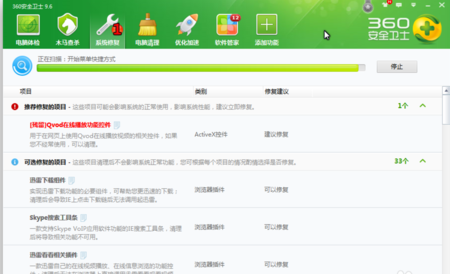 微信網(wǎng)頁版è€打不開不顯示解決方æ3